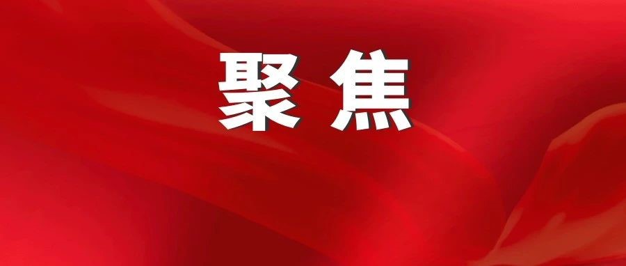 推動國有企業(yè)在建設(shè)現(xiàn)代化產(chǎn)業(yè)體系、構(gòu)建新發(fā)展格局中發(fā)揮更大作用