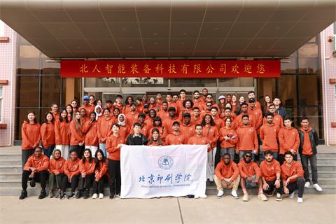 校企聯(lián)動(dòng),讓來(lái)華留學(xué)生感受智能制造魅力