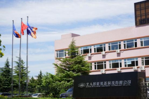 最新“科改企業(yè)”名單公布，北人智能再次上榜