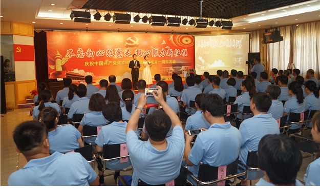 不忘初心跟黨走 凝心聚力新征程——北人智能隆重舉辦中國共產(chǎn)黨成立97周年暨公司成立一周年慶?；顒?