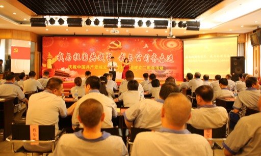 我與祖國共成長、我與公司齊奮進(jìn)——北人智能慶祝中國共產(chǎn)黨成立98周年暨公司成立兩周年活動隆重舉行