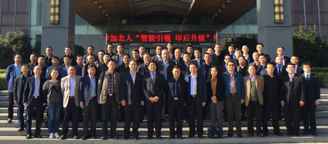 智能引領(lǐng)，印后升級——北人印后產(chǎn)品推介會(huì)成功舉行
